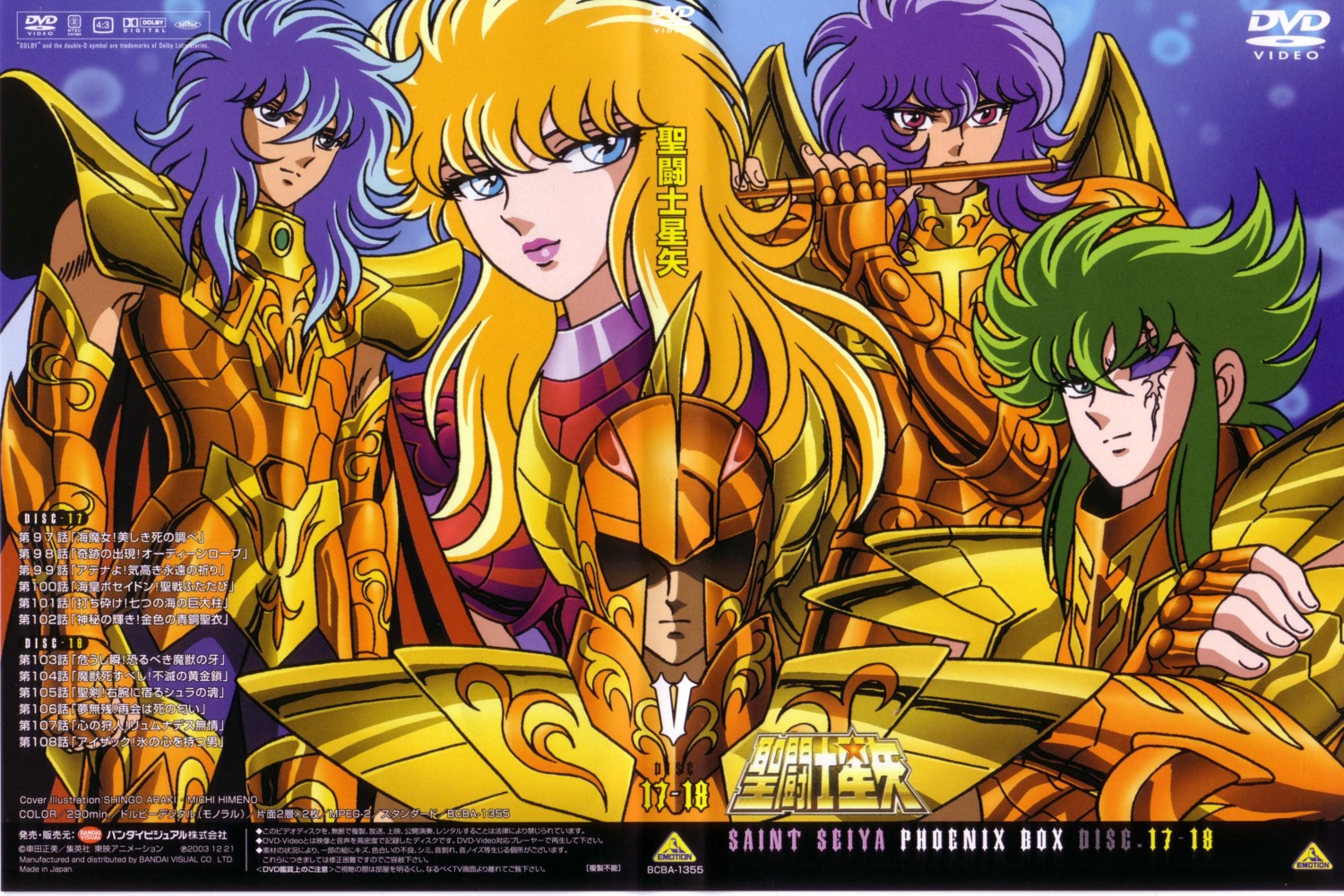 gemini_kanon julian_solo kraken_isaac saint_seiya siren_sorrento tethys