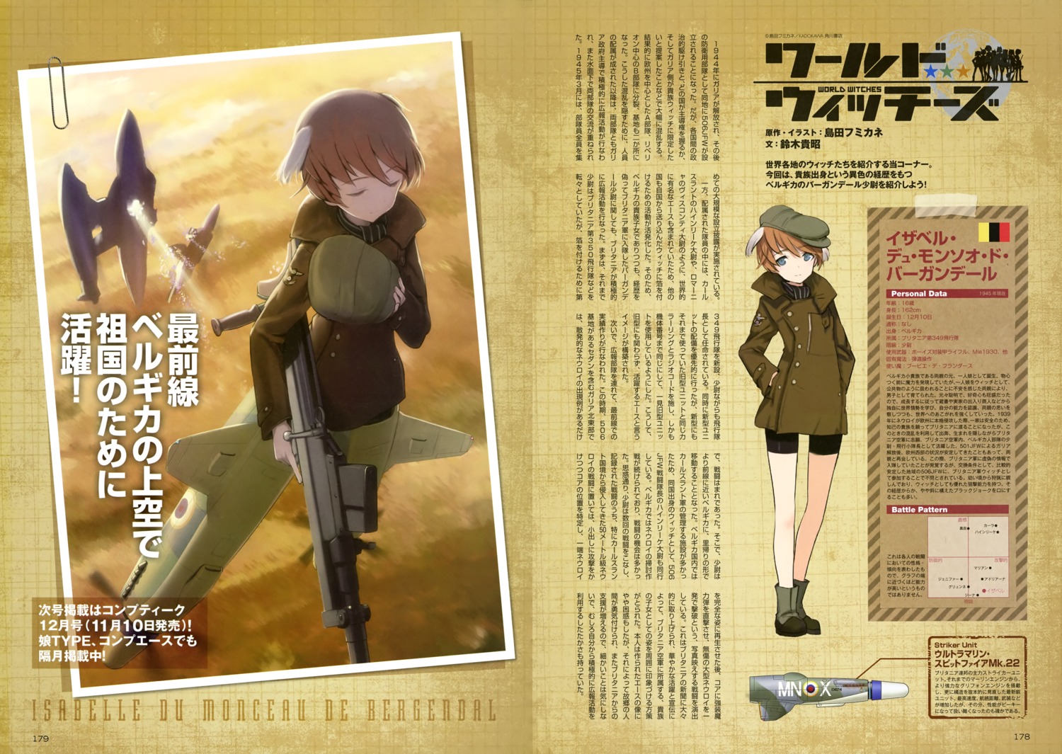 animal_ears bike_shorts gun isabelle_du_monceau_de_bergendal shimada_humikane strike_witches uniform