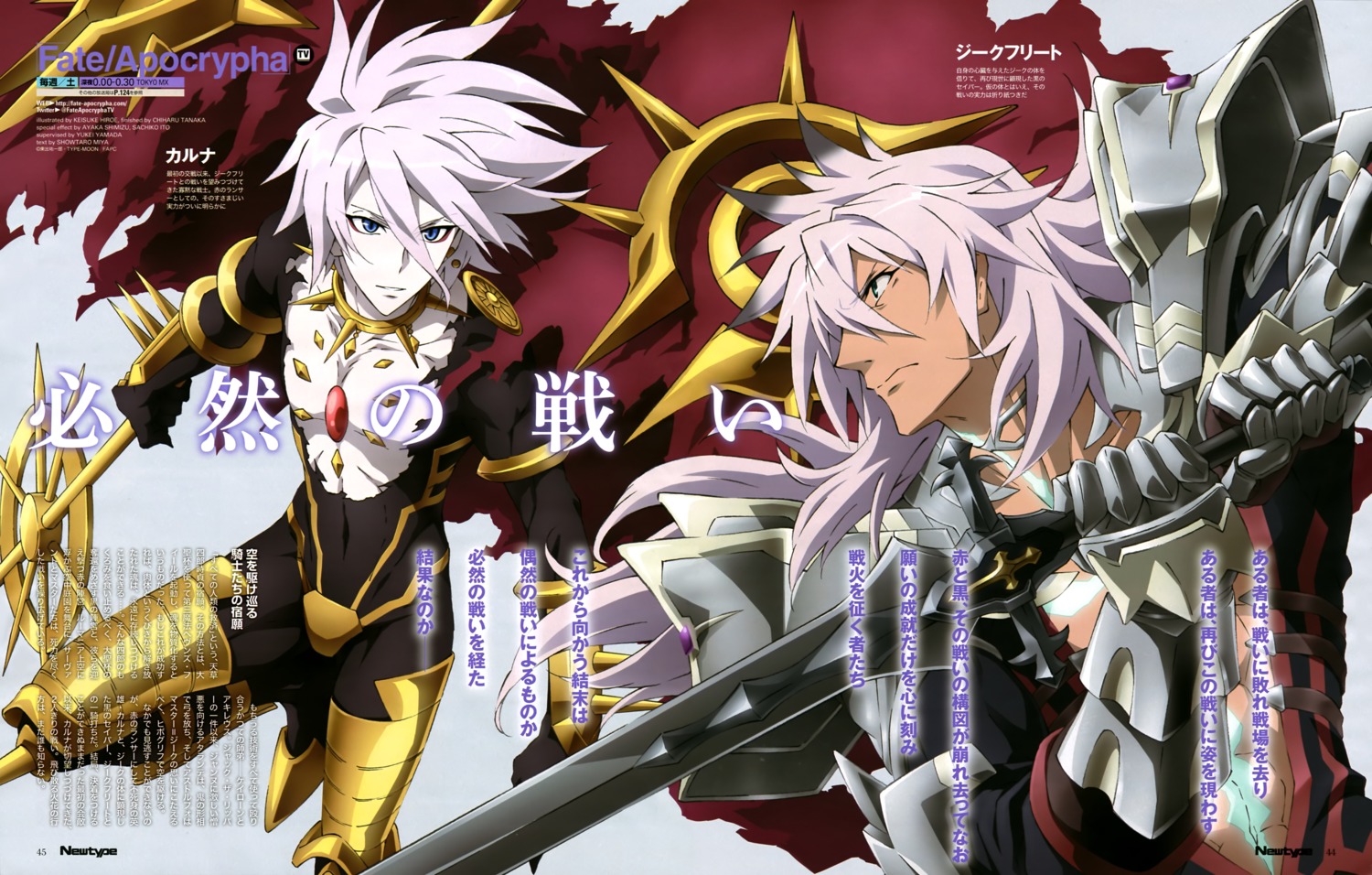 fate/apocrypha fate/stay night karna (fate) siegfried (fate) male ...