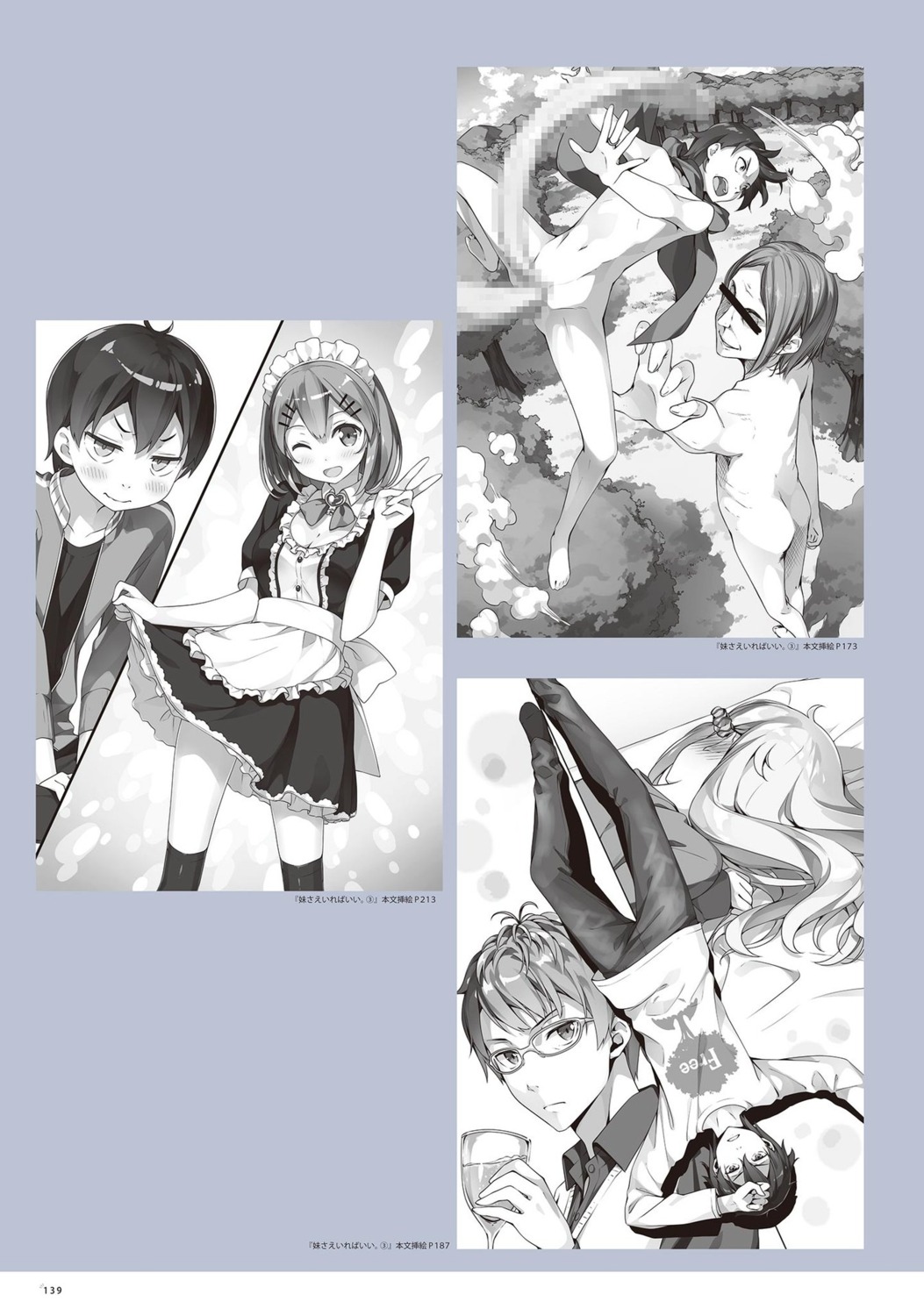 censored cum imouto_sae_ireba_ii. kantoku maid megane monochrome naked skirt_lift