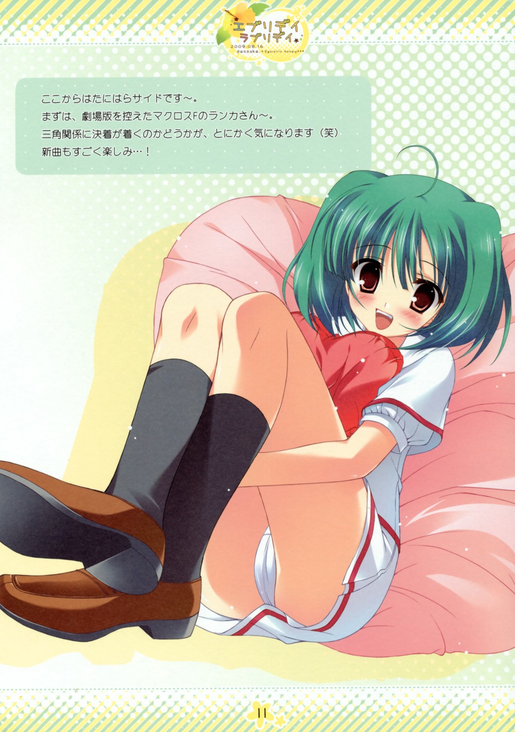 cameltoe densuke. egoistic_honey macross macross_frontier pantsu paper_texture ranka_lee tanihara_natsuki