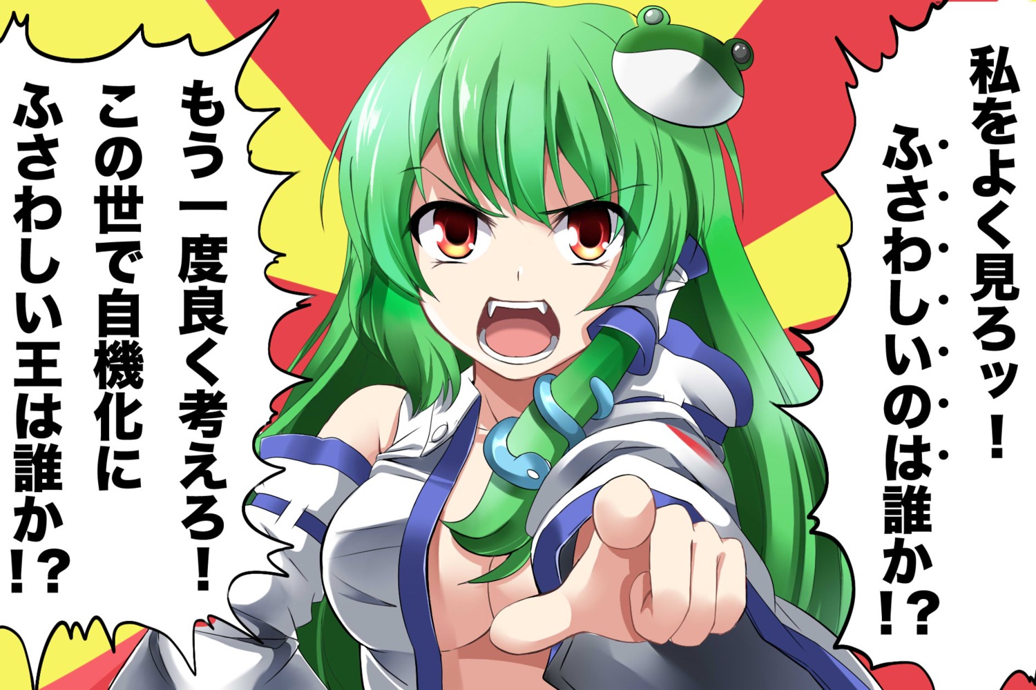 cleavage eo kochiya_sanae miko no_bra open_shirt touhou