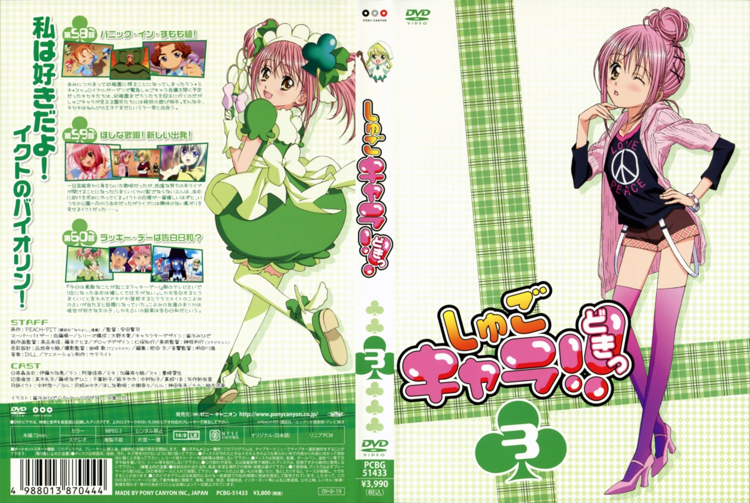 amulet_clover chibi disc_cover dress hinamori_amu sai_fumihide shugo_chara suu thighhighs