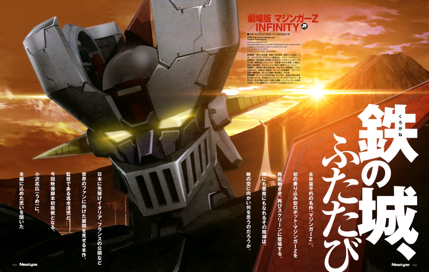 mazinger_z