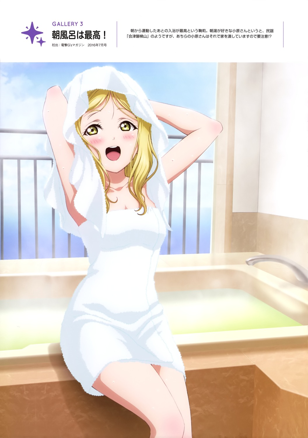 love_live!_sunshine!! ohara_mari suzuki_isamu towel