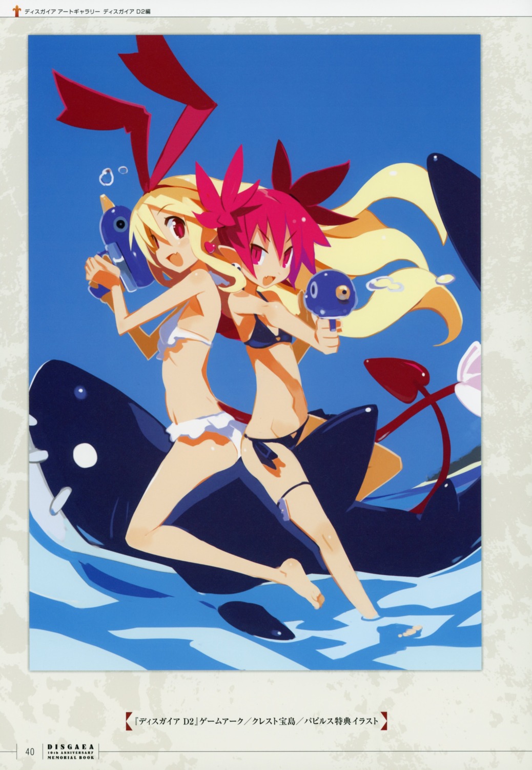 bikini disgaea gun pointy_ears swimsuits tagme tail wet