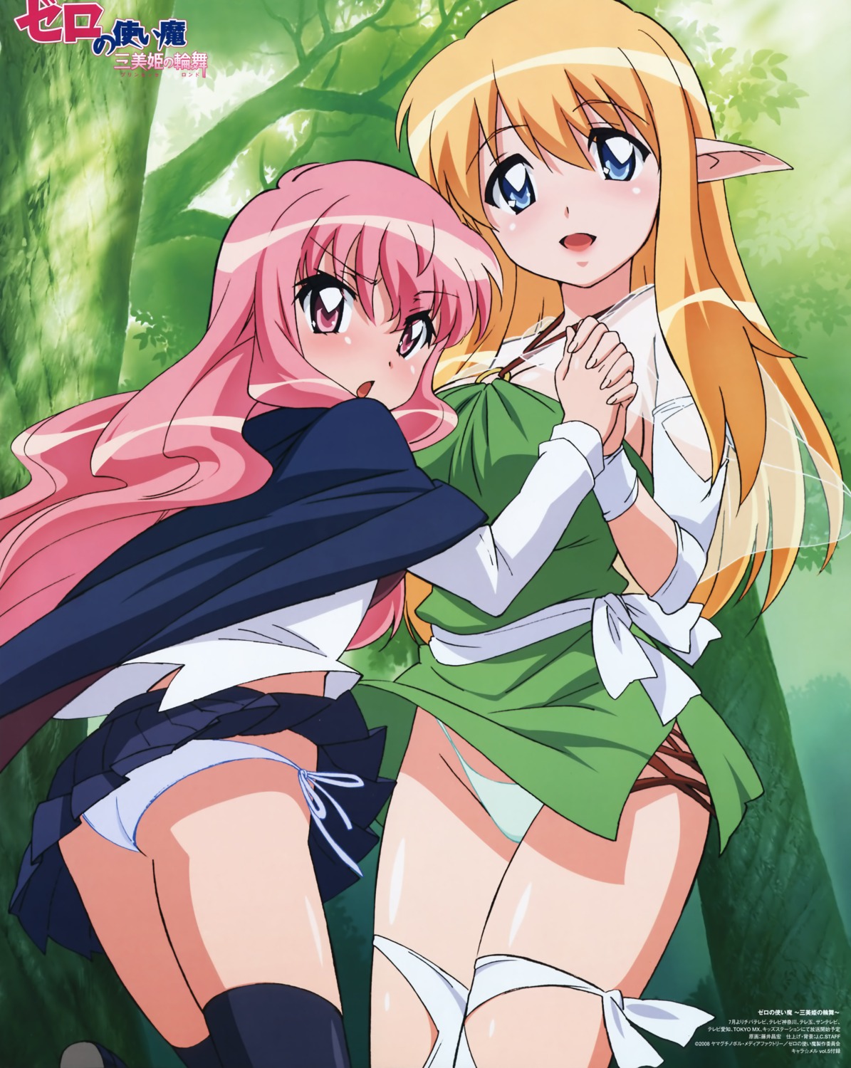 ass elf fujii_masahiro louise pantsu pointy_ears seifuku string_panties tiffania zero_no_tsukaima