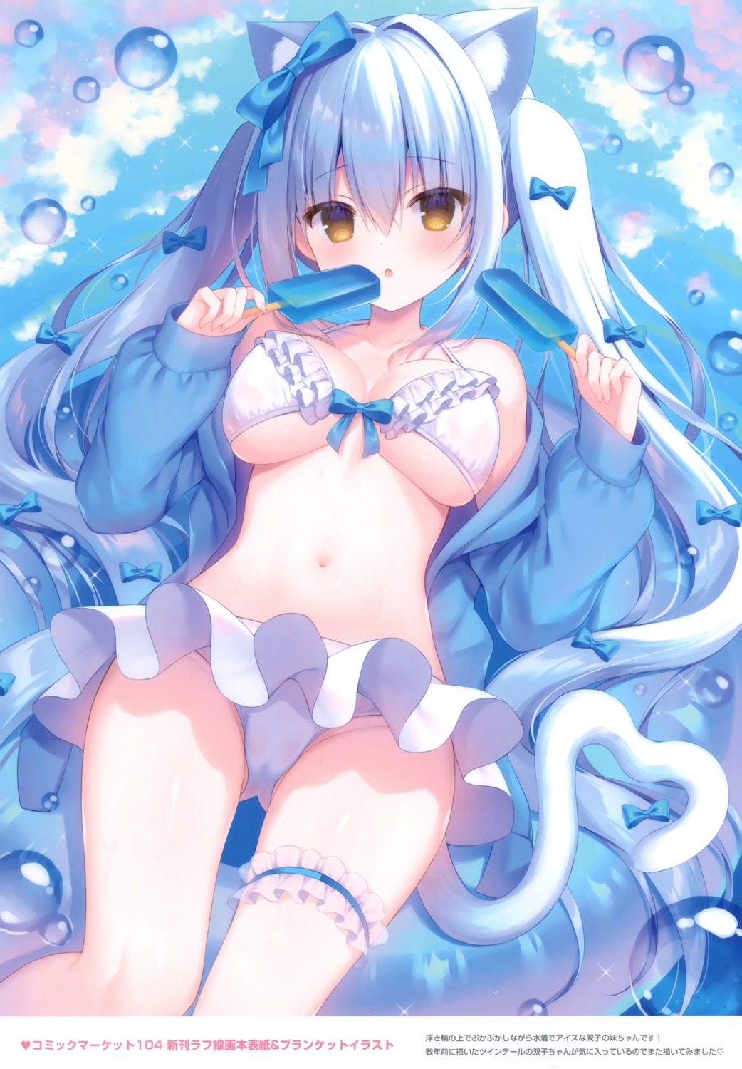 animal_ears bikini cameltoe garter hasune hasuneya nekomimi open_shirt skirt_lift swimsuits tail