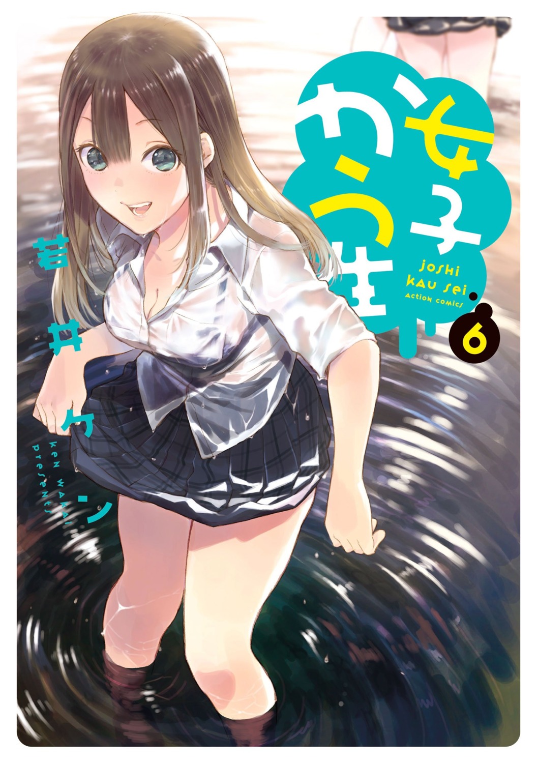 bra futo_momoko joshi_kau_sei see_through seifuku skirt_lift wakai_ken wet wet_clothes