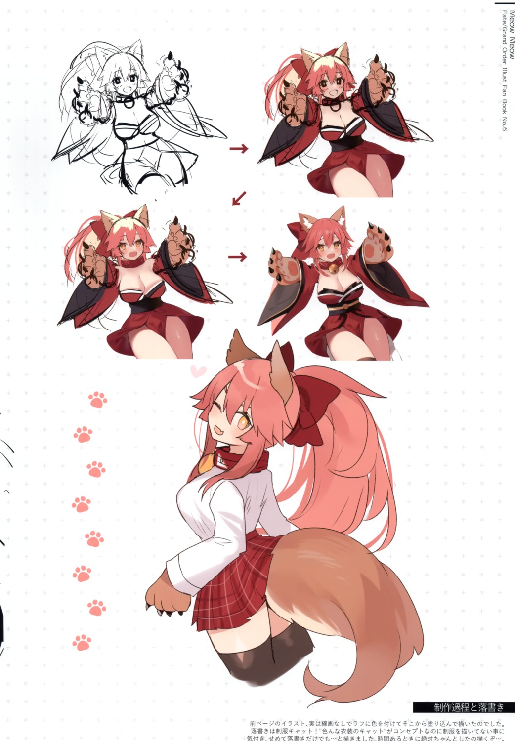 fate/grand_order kitsune muryo tamamo_cat