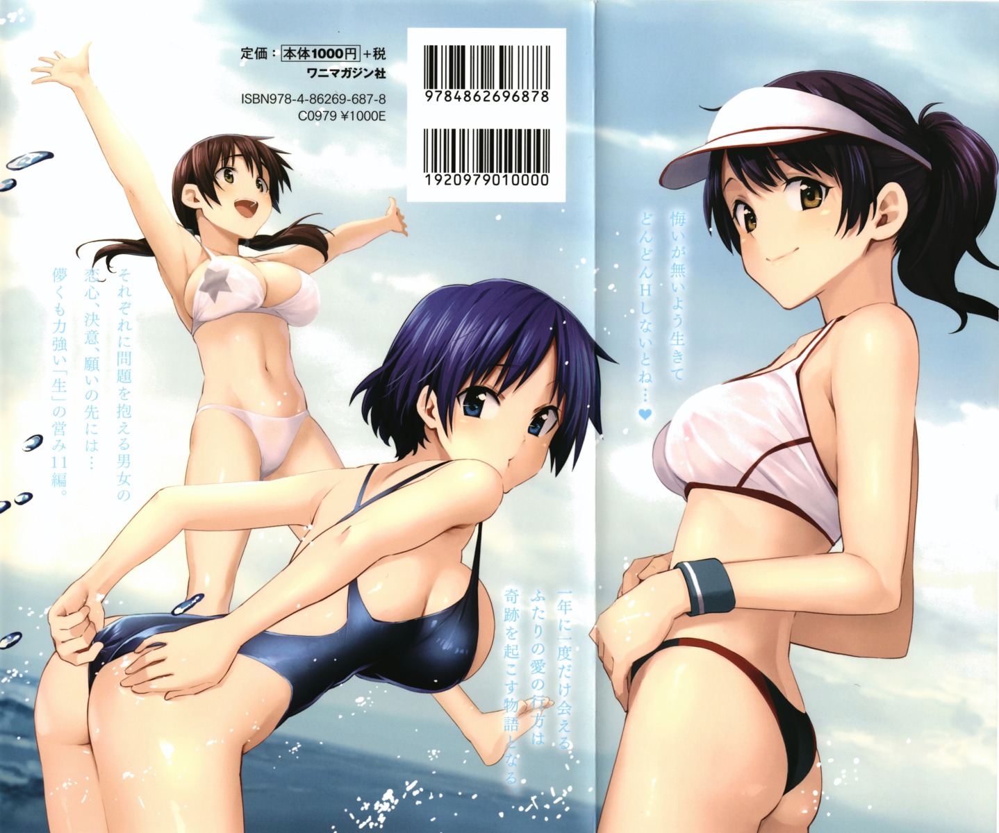 areola ass bikini crease fixme fujimaru see_through swimsuits thong wet_clothes