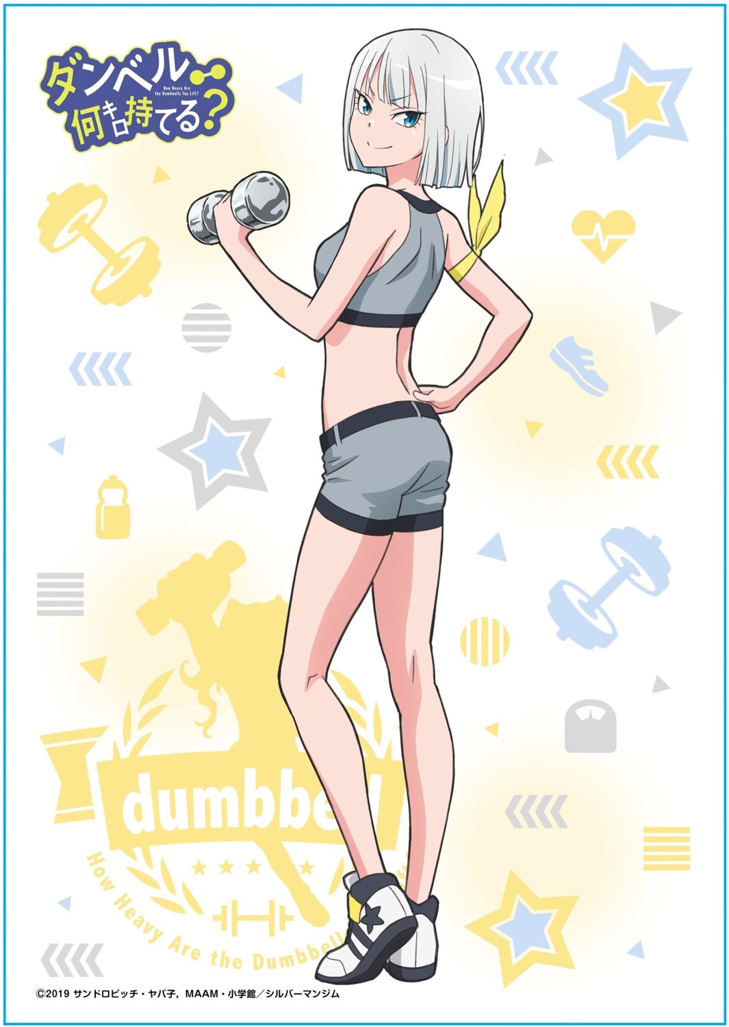 ass dumbbell_nan-kilo_moteru? gina_boyd tagme