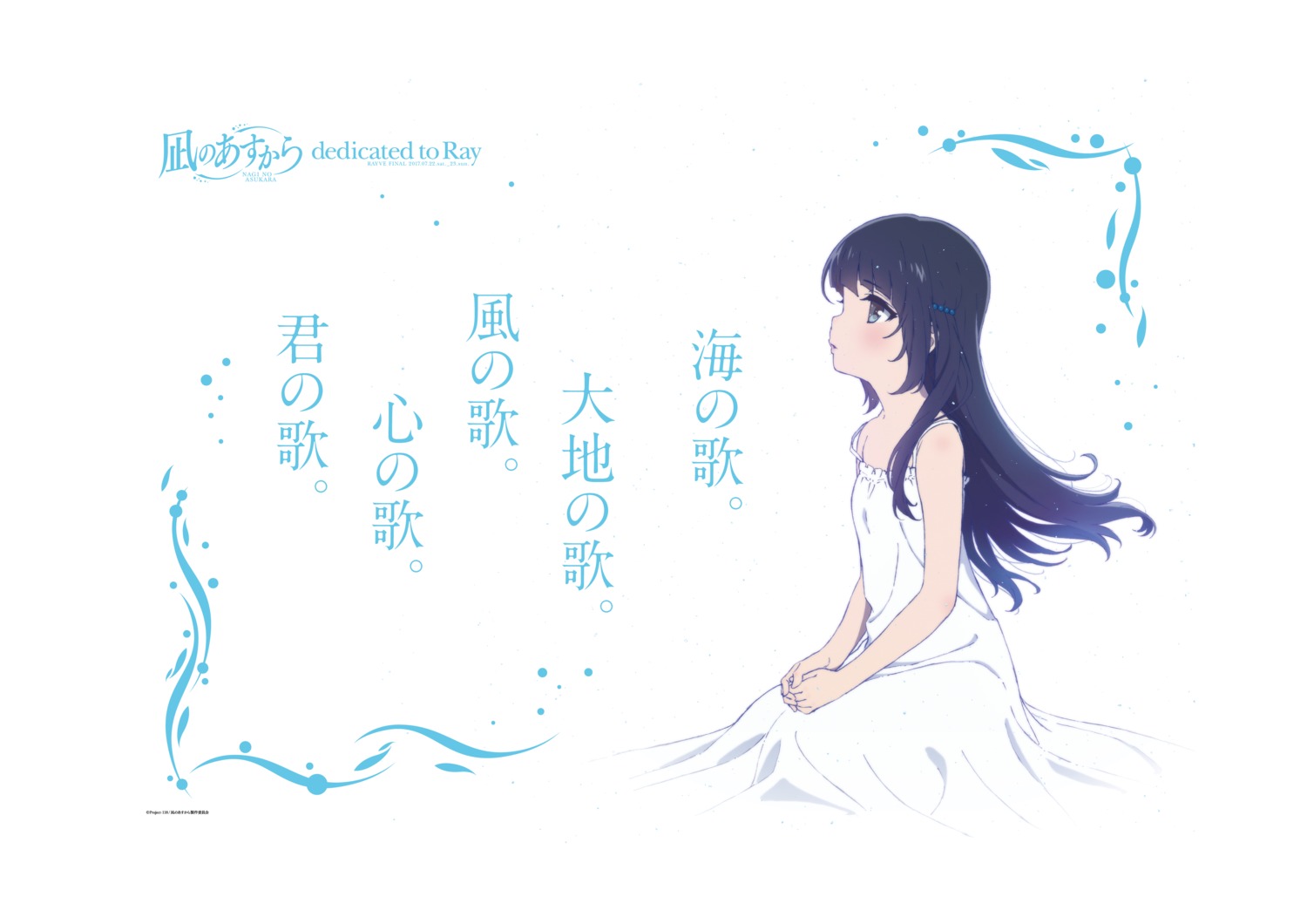 Nagi no Asukara - Miuna  Anime, Anime art girl, Anime art