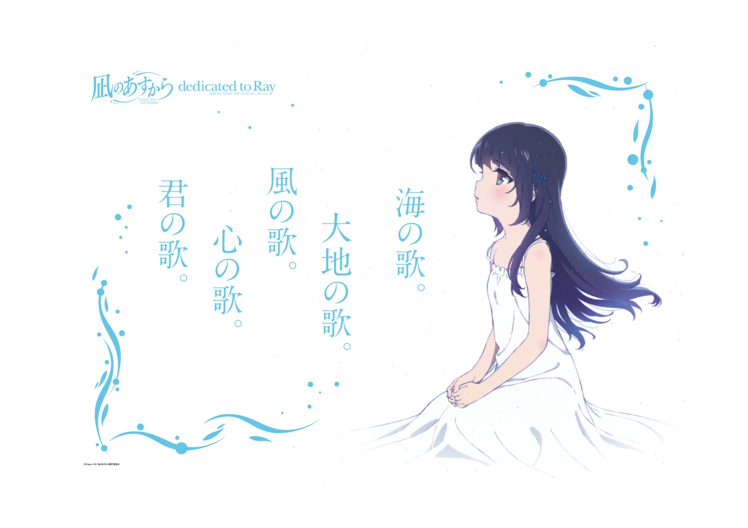 dress nagi_no_asukara shiodome_miuna summer_dress