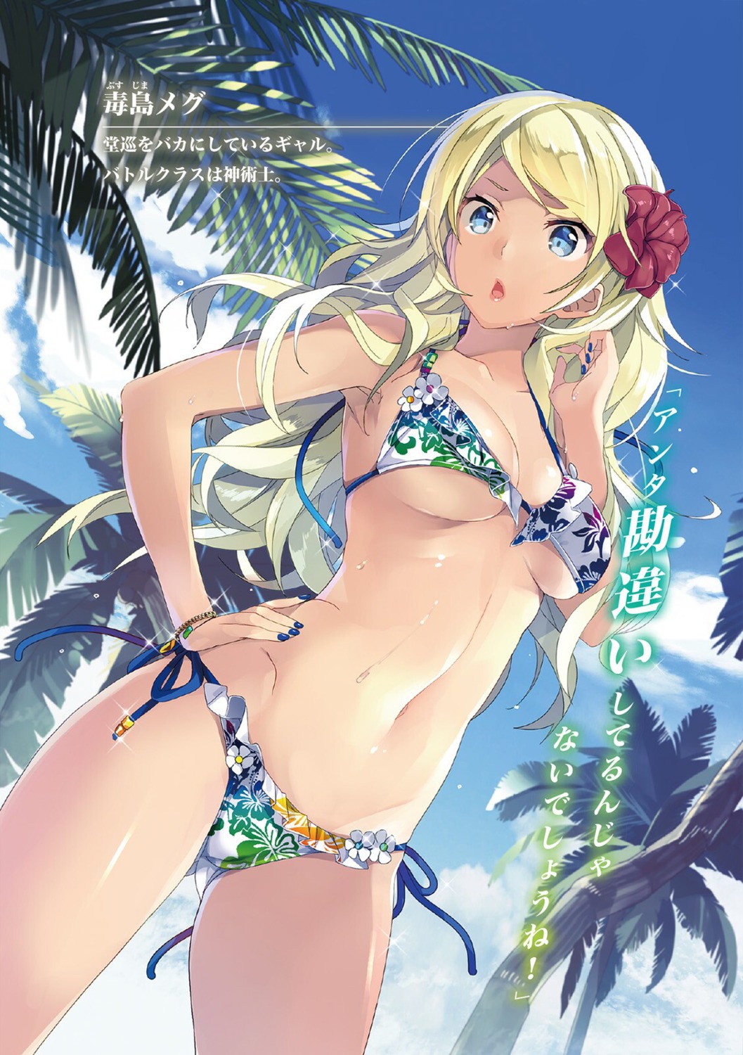 bikini cleavage ecstas_online swimsuits taira_tsukune underboob