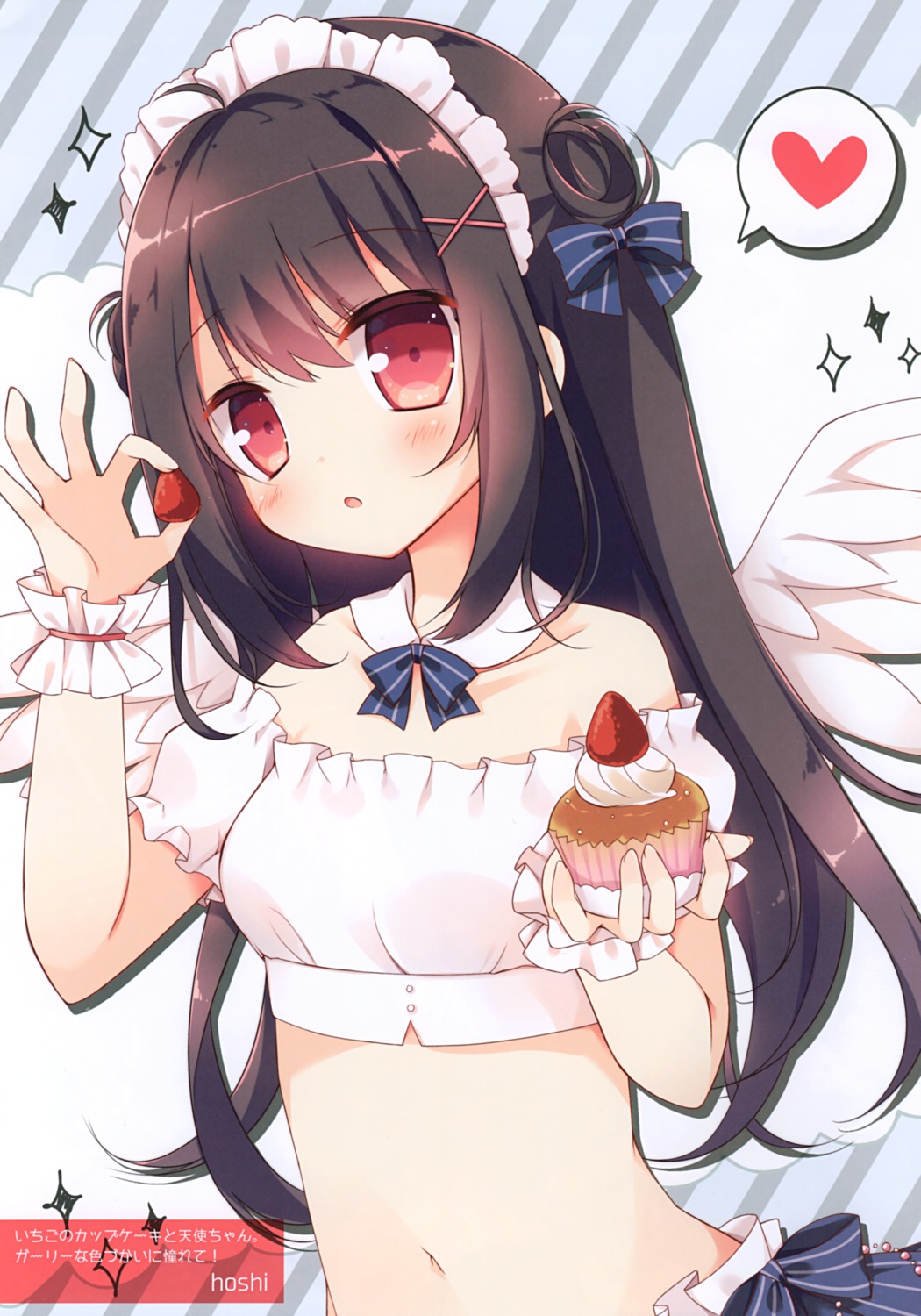 hoshi maid wings