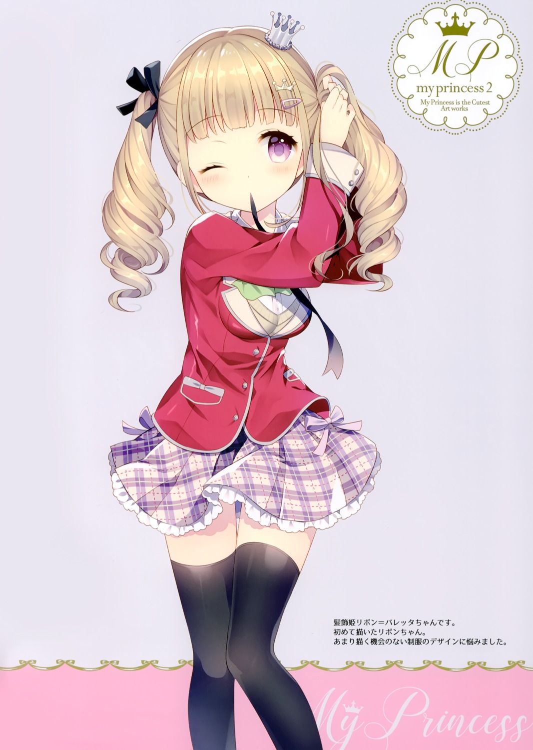 uchi_no_himesama_ga_ichiban_kawaii w.label wasabi_(sekai)