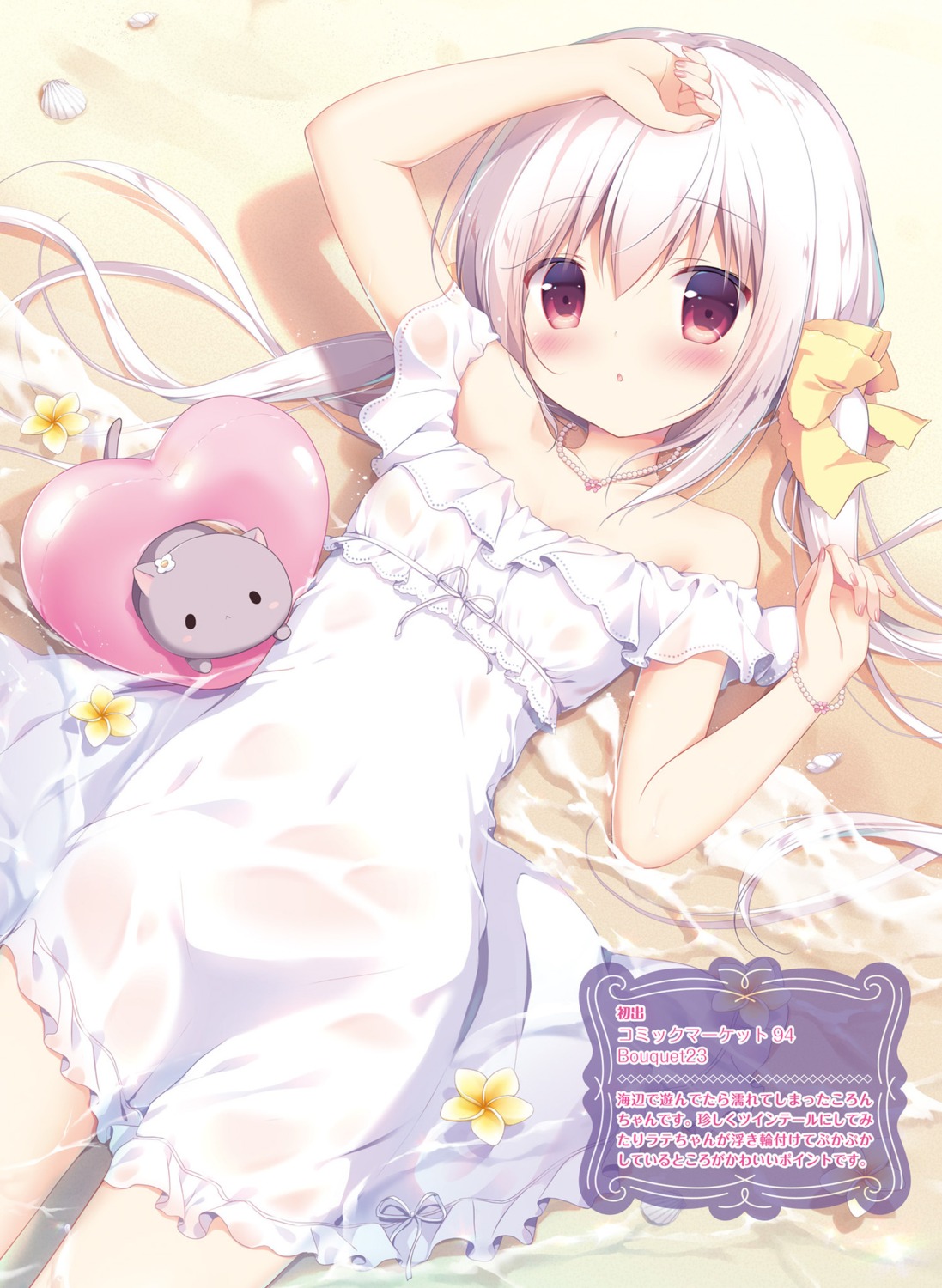 canvas+garden dress inae_koron miyasaka_naco see_through summer_dress thighhighs wet wet_clothes