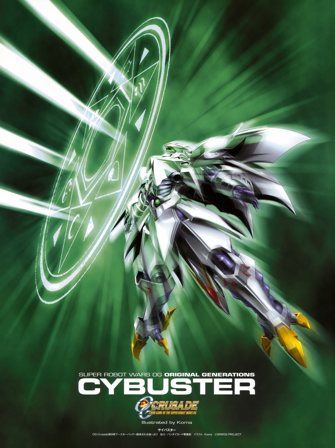 cybuster mecha super_robot_wars
