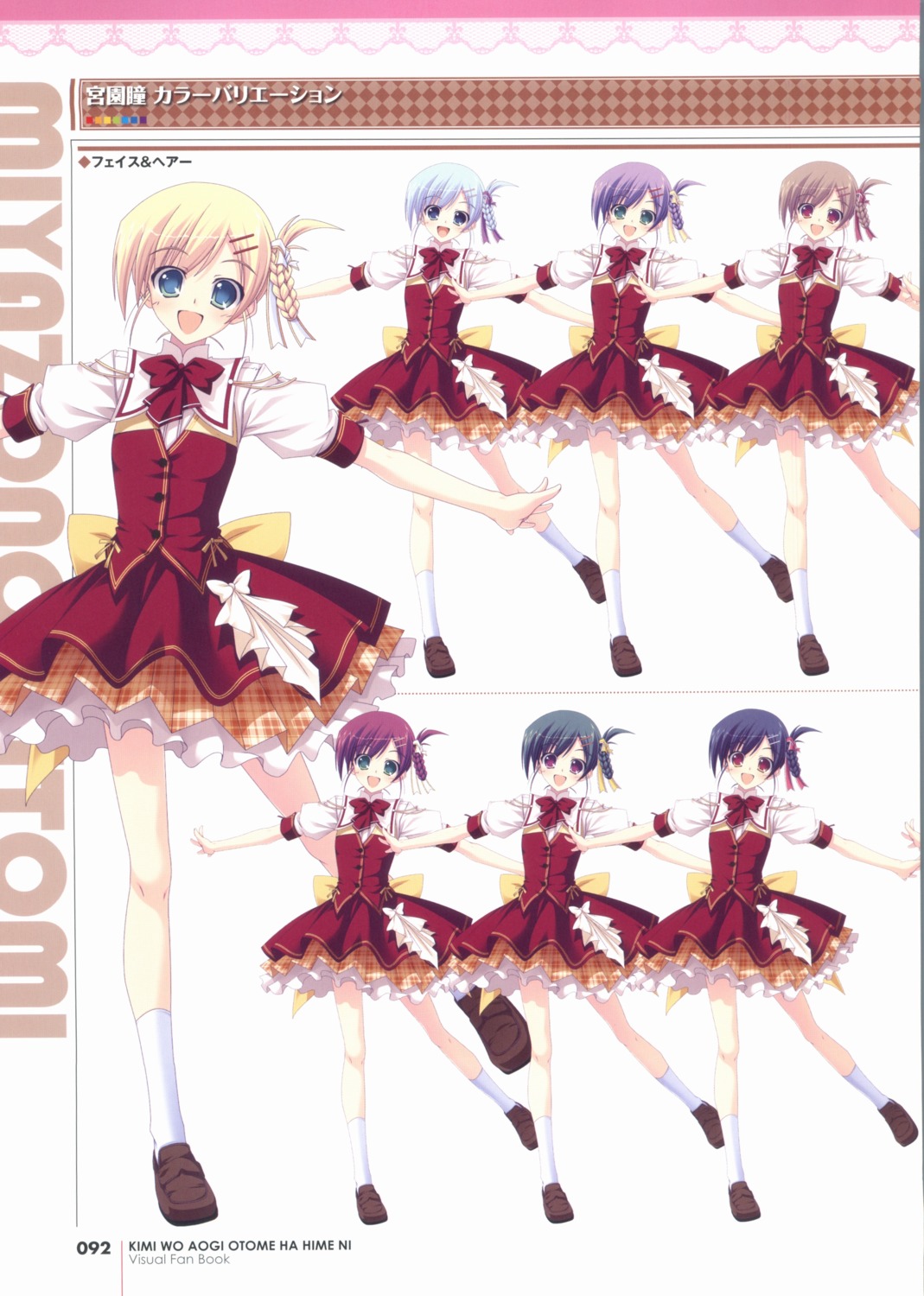 character_design kikurage kimi_wo_aogi_otome_wa_hime_ni miyazono_hitomi screening seifuku