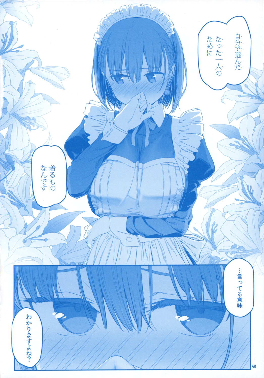 getsuyoubi_no_tawawa himura_kiseki himura_nyuugyou