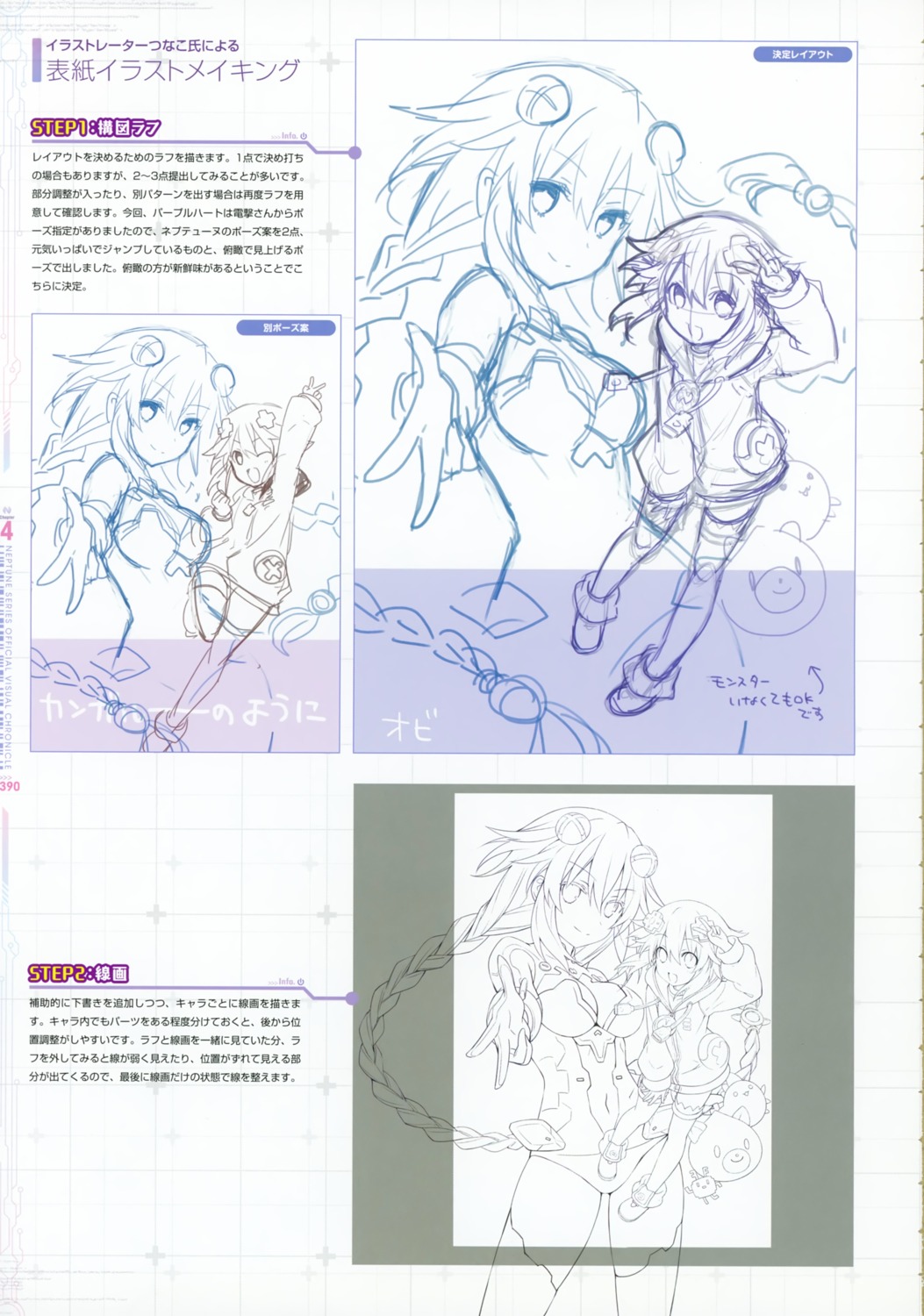 character_design choujigen_game_neptune neptune purple_heart tagme