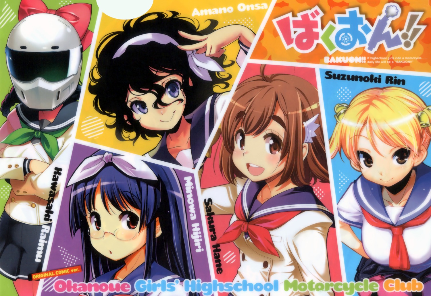 amano_onsa bakuon!! kawasaki_raimu megane minowa_hijiri orimoto_mimana sakura_hane seifuku suzunoki_rin