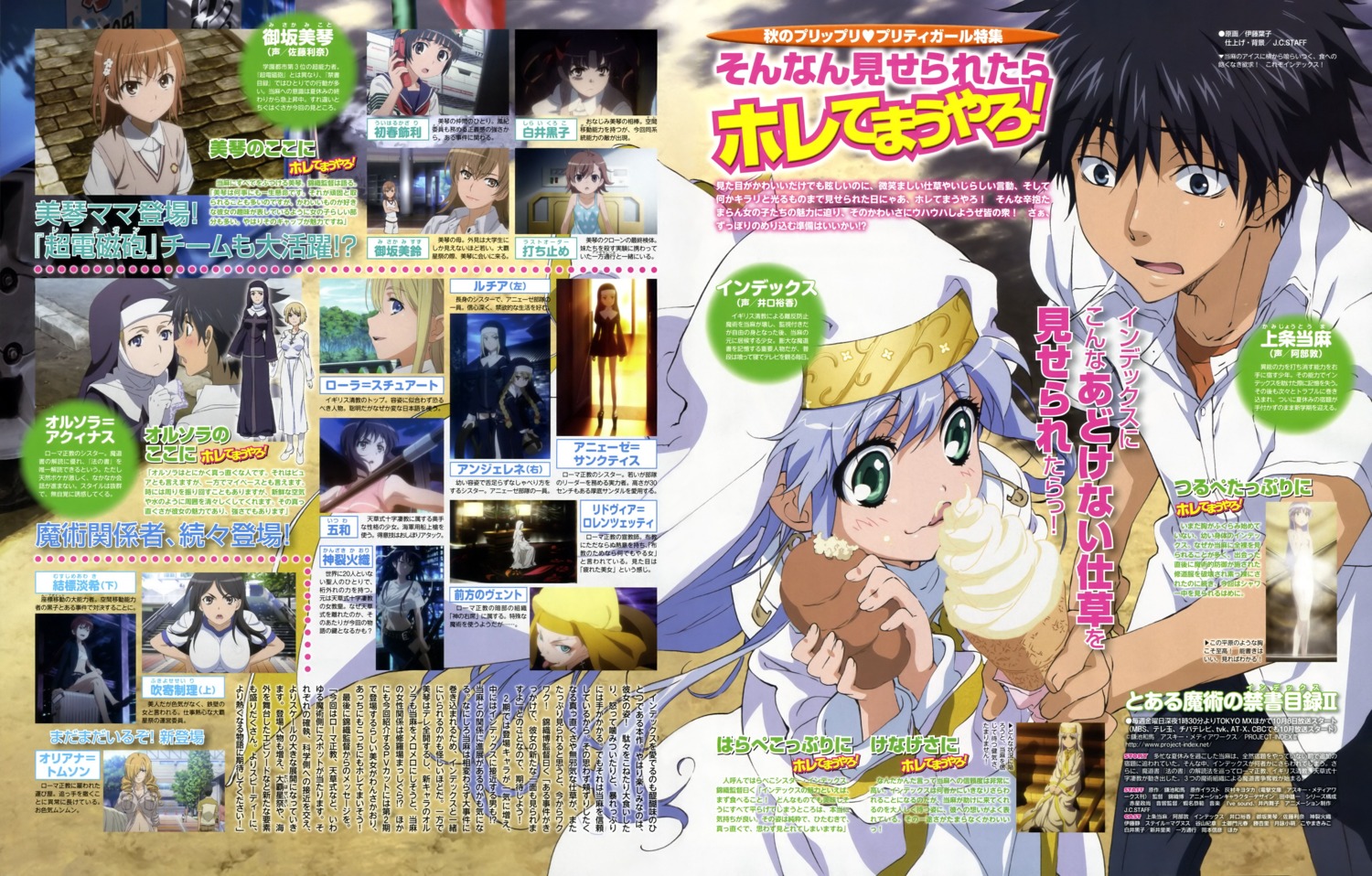 censored cream gym_uniform index itou_youko kamijou_touma naked nun seifuku sweater toaru_majutsu_no_index weapon