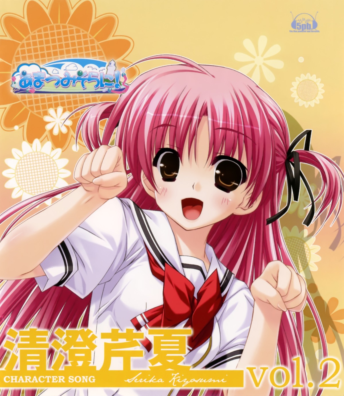 amatsumi_sora_ni! disc_cover kiyosumi_serika seifuku shintarou