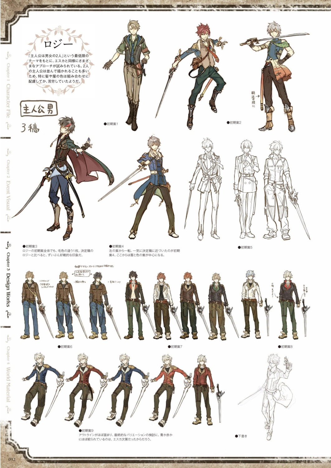 atelier atelier_escha_&_logy character_design digital_version hidari jpeg_artifacts koei_tecmo logix_ficsario