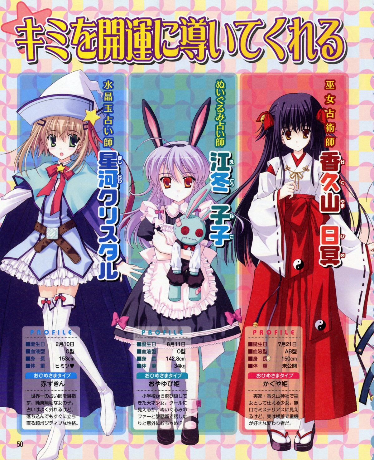 animal_ears bunny_ears dress etou_neko fixme hoshikawa_crystal japanese_clothes kaguyama_hime lolita_fashion miko nanao_naru ohimesama_navigation profile_page stitchme thighhighs witch