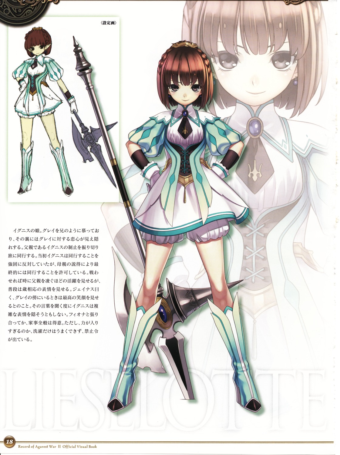 agarest_senki agarest_senki_2 bloomers dress hirano_katsuyuki liel pointy_ears profile_page screening weapon