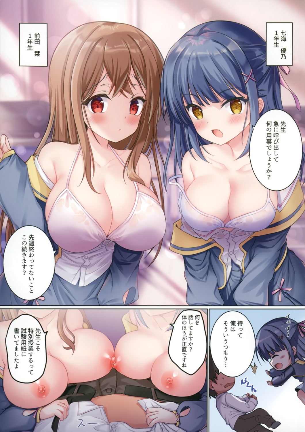 maeda_shiori nanami_yuuno nipples twinbox twinbox_(circle) twinbox_school