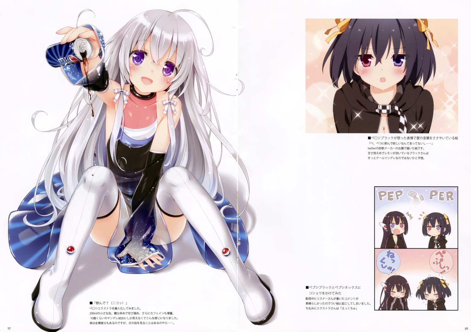 anthropomorphization fixme gap heterochromia kani_biimu loli luminocity thighhighs