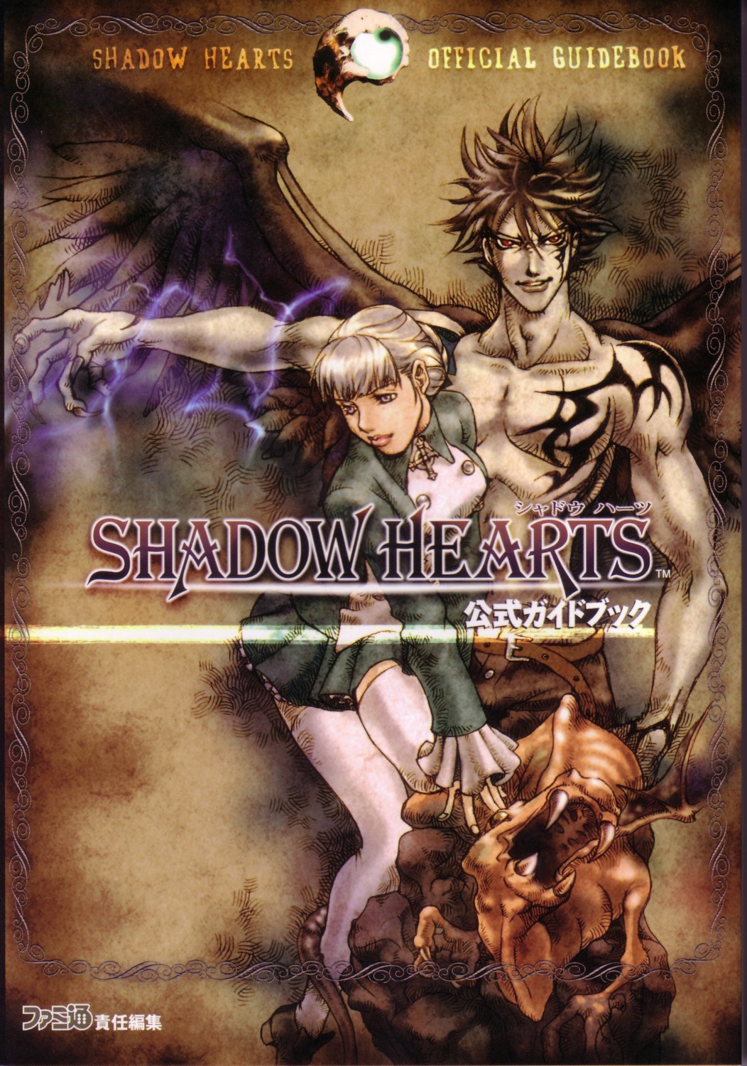 alice_elliot aruze devil hyuga_yuri katou_miyako shadow_hearts tattoo thighhighs wings