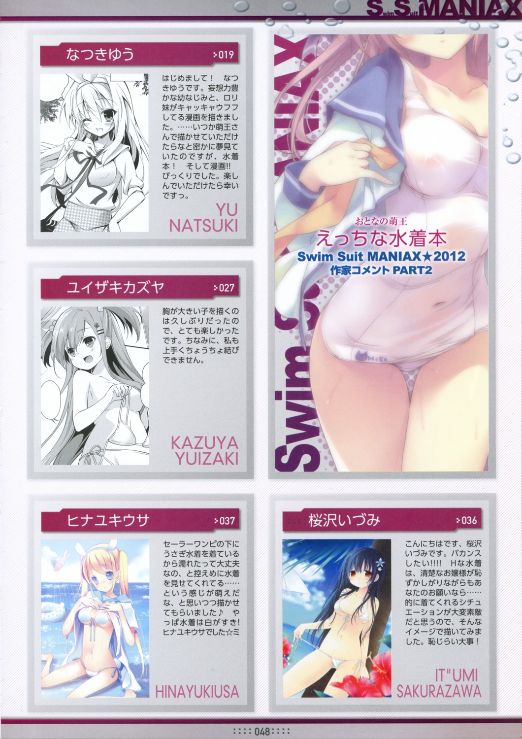 areola bikini hinayuki_usa index_page karory natsuki_yuu open_shirt sakurazawa_izumi school_swimsuit swimsuits yuizaki_kazuya