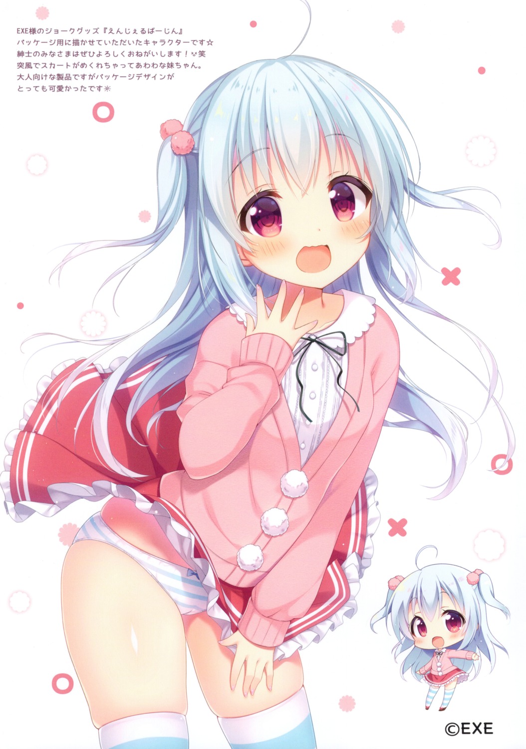 aoi_yun cameltoe chibi loli pantsu seifuku shimapan skirt_lift sweater thighhighs