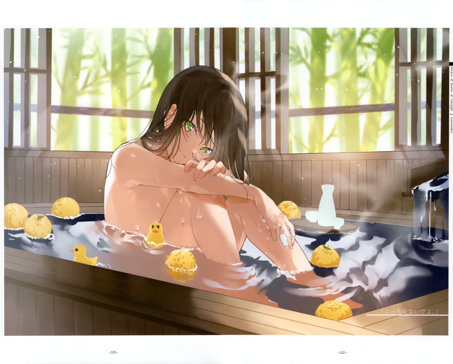 bathing miwano_ragu naked sanshoku_nattou_meshi wet