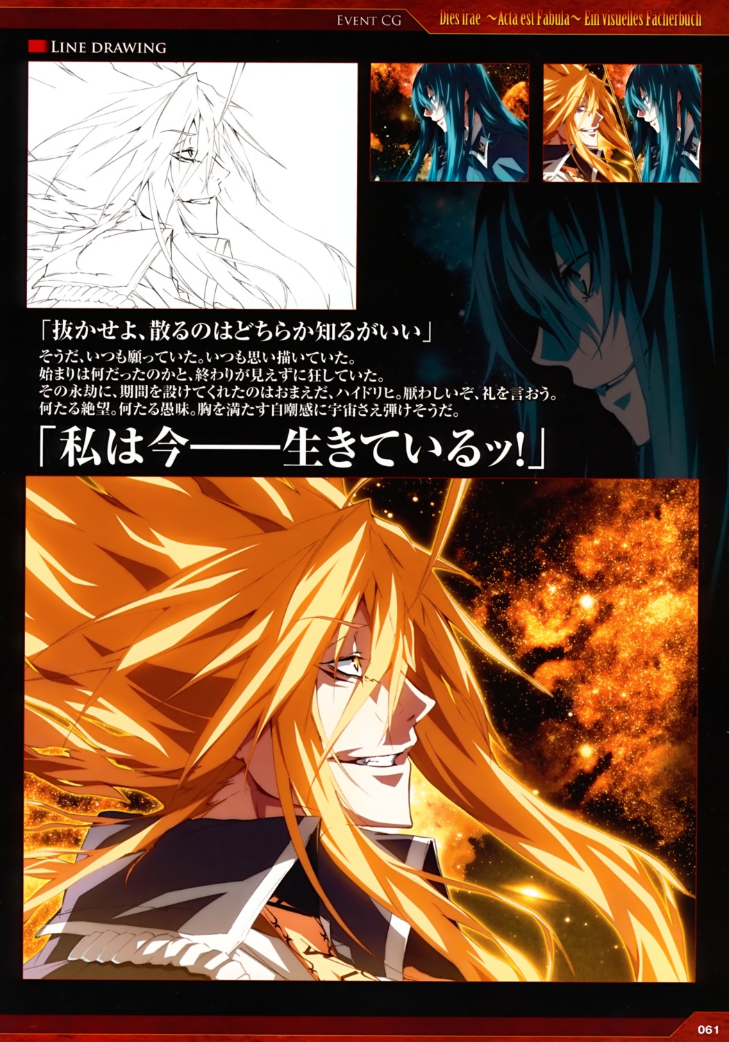 dies_irae g_yuusuke light male