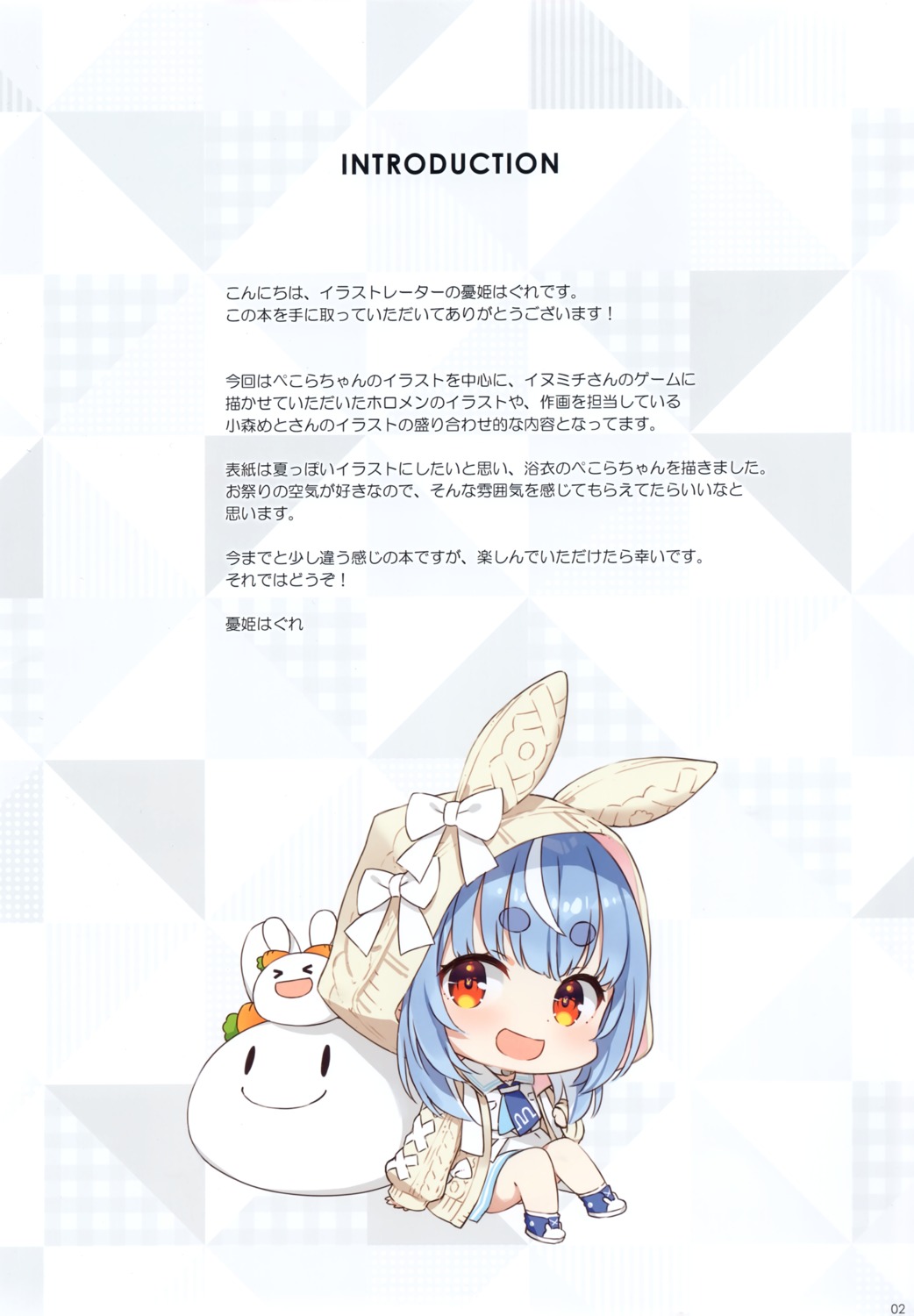 animal_ears bunny_ears chibi hololive seifuku skirt_lift sweater usada_pekora wireframe yuuki_hagure