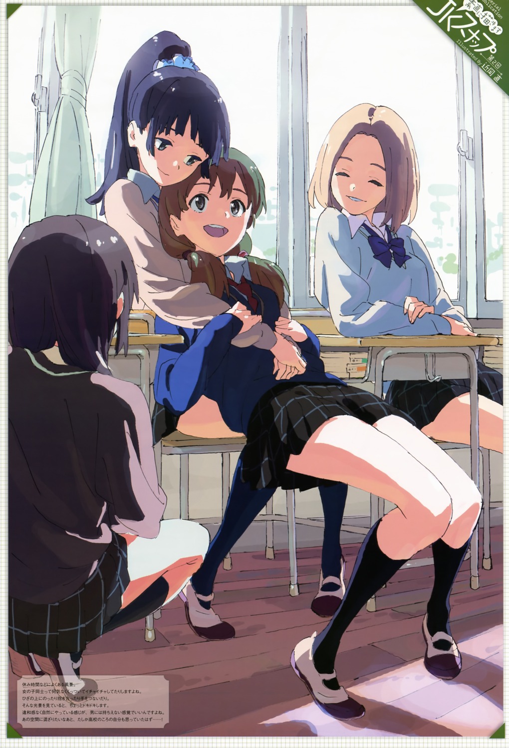 chikaoka_sunao jk_snap seifuku sweater yuri