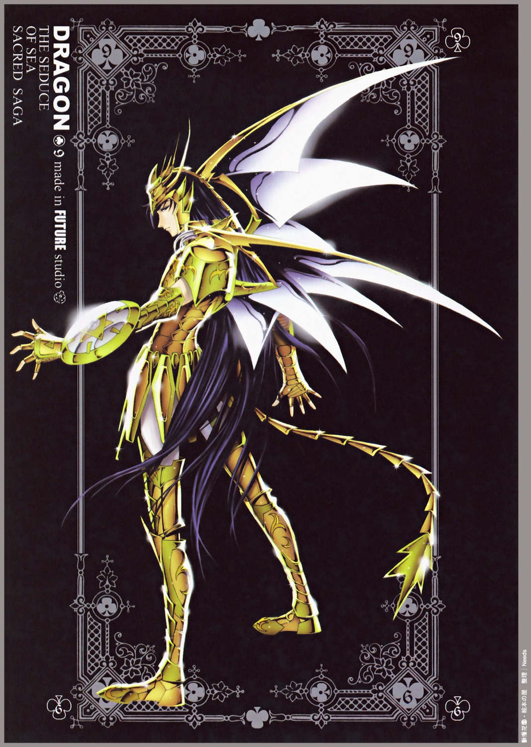 dragon_shiryu future_studio male saint_seiya