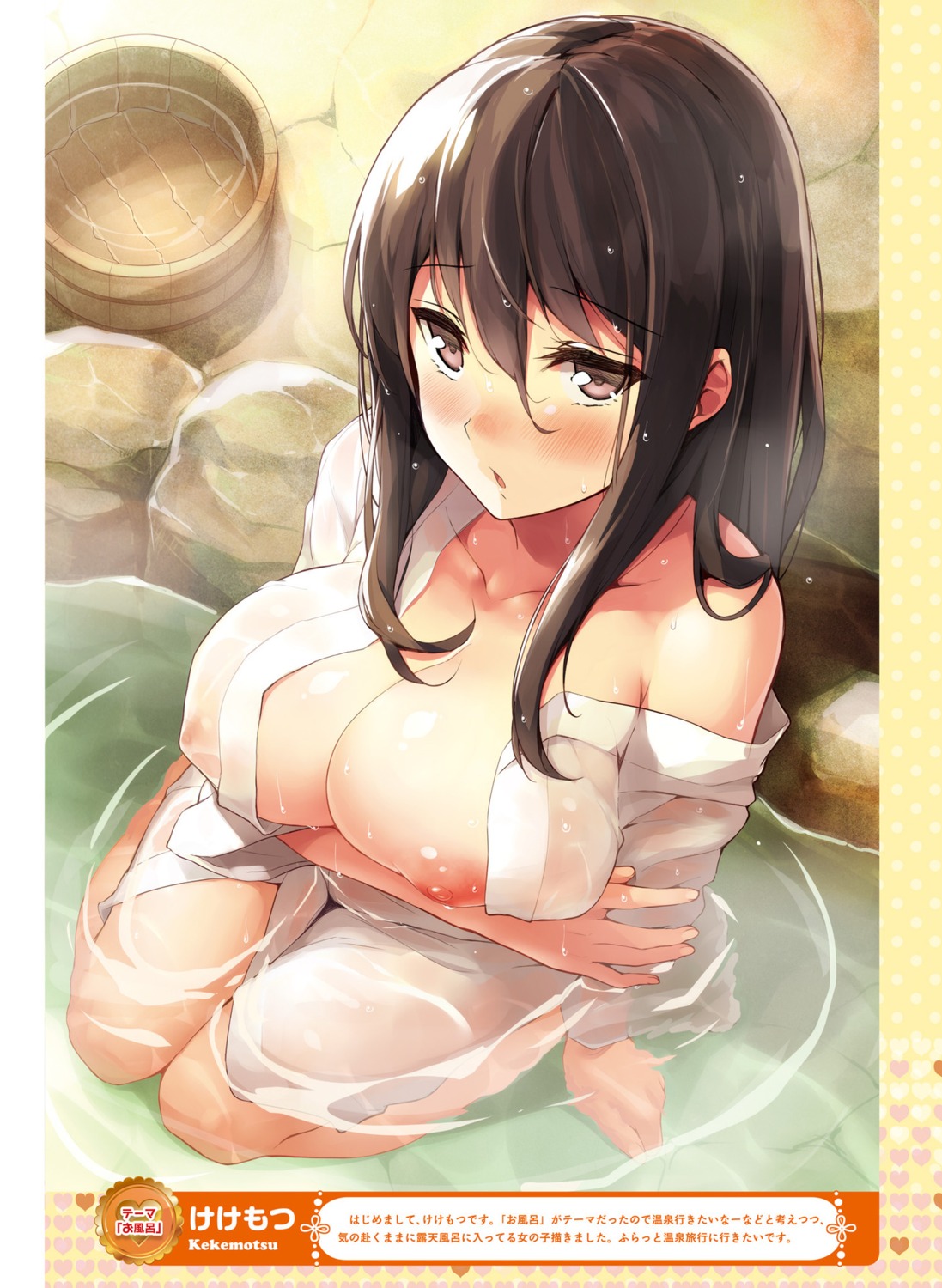 bathing breast_hold breasts digital_version kekemotsu nipples no_bra nopan onsen open_shirt see_through wet wet_clothes yukata