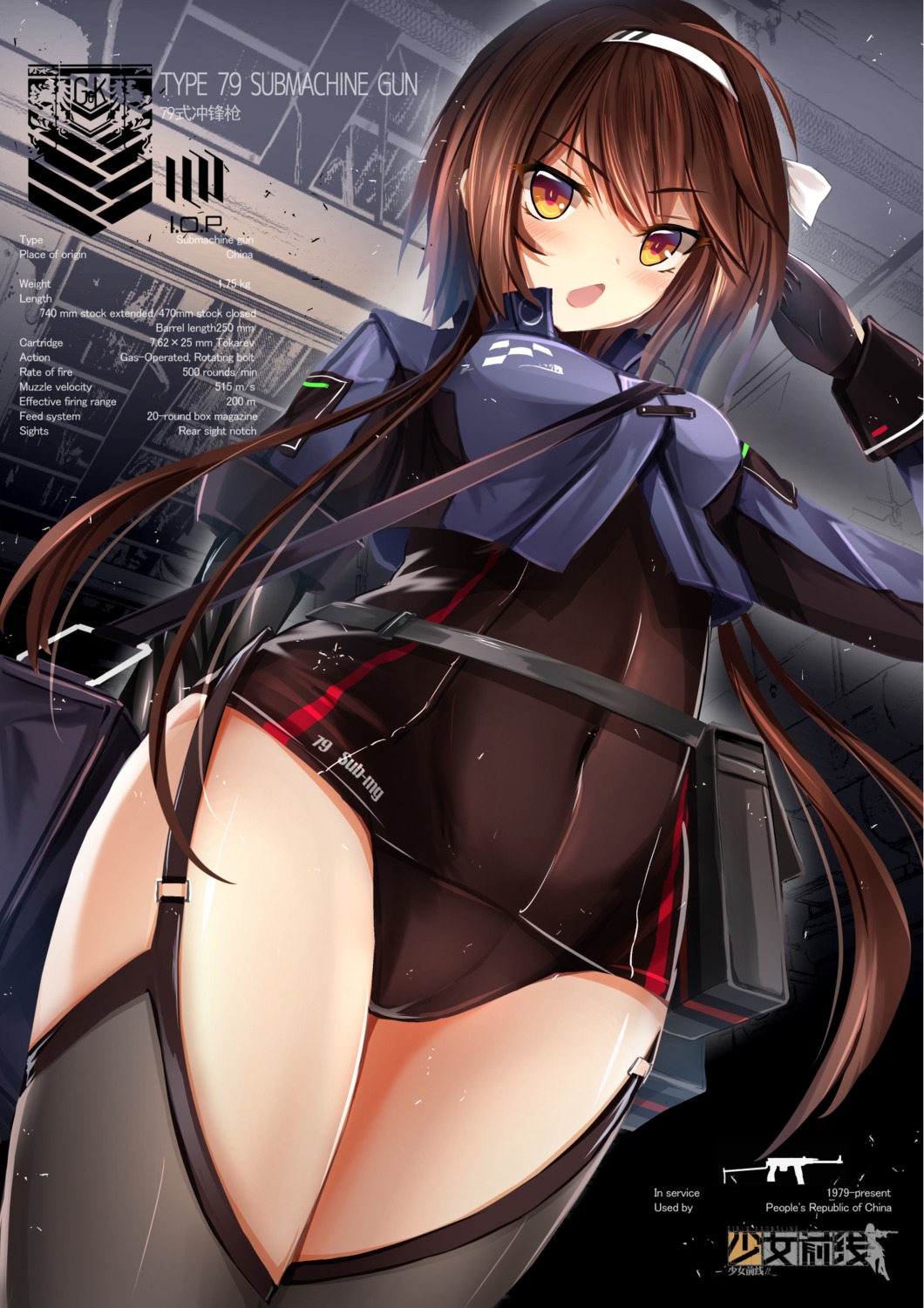 girls_frontline haguruma_c stockings thighhighs type_79_(girls_frontline)