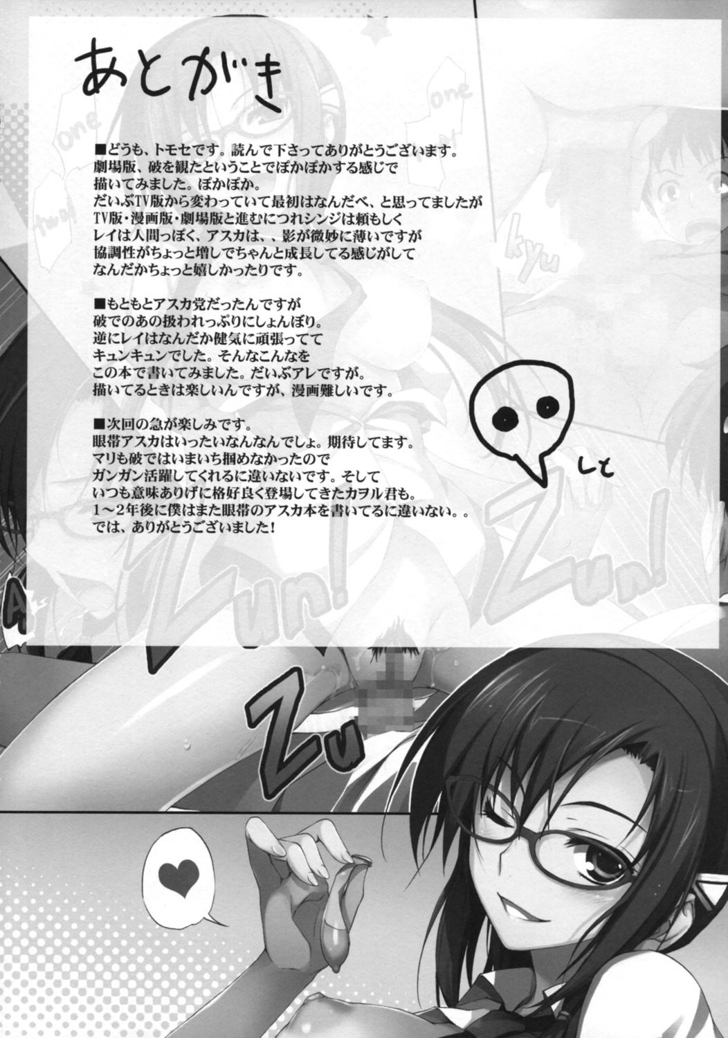 censored makinami_mari_illustrious megane monochrome mugenkidou neon_genesis_evangelion penis pussy tomose_shunsaku