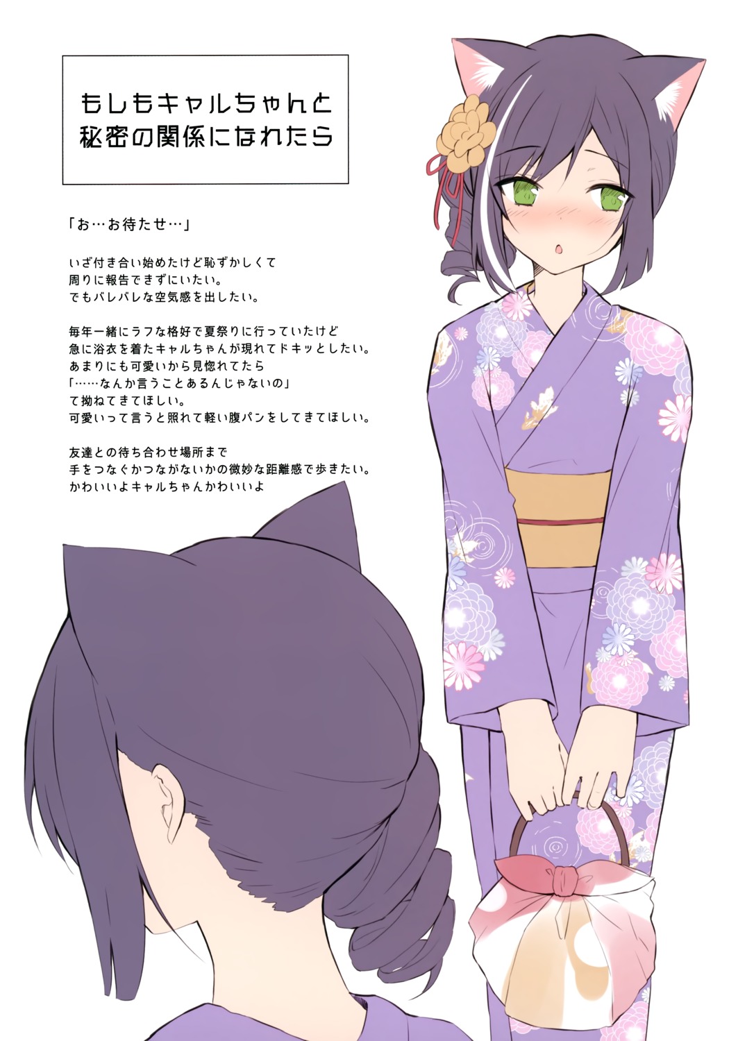 amamine amamineko_cafe animal_ears karyl_(princess_connect) nekomimi princess_connect princess_connect!_re:dive yukata