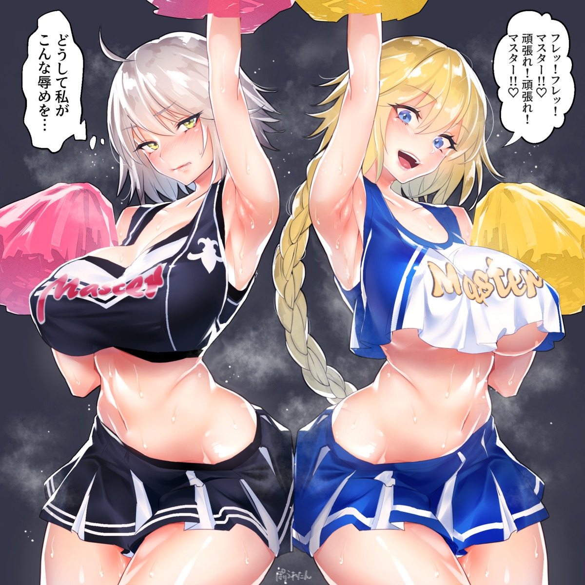 cheerleader cleavage fate/apocrypha fate/grand_order fate/stay_night jeanne_d'arc jeanne_d'arc_(alter)_(fate) jeanne_d'arc_(fate) no_bra poriuretan underboob wet