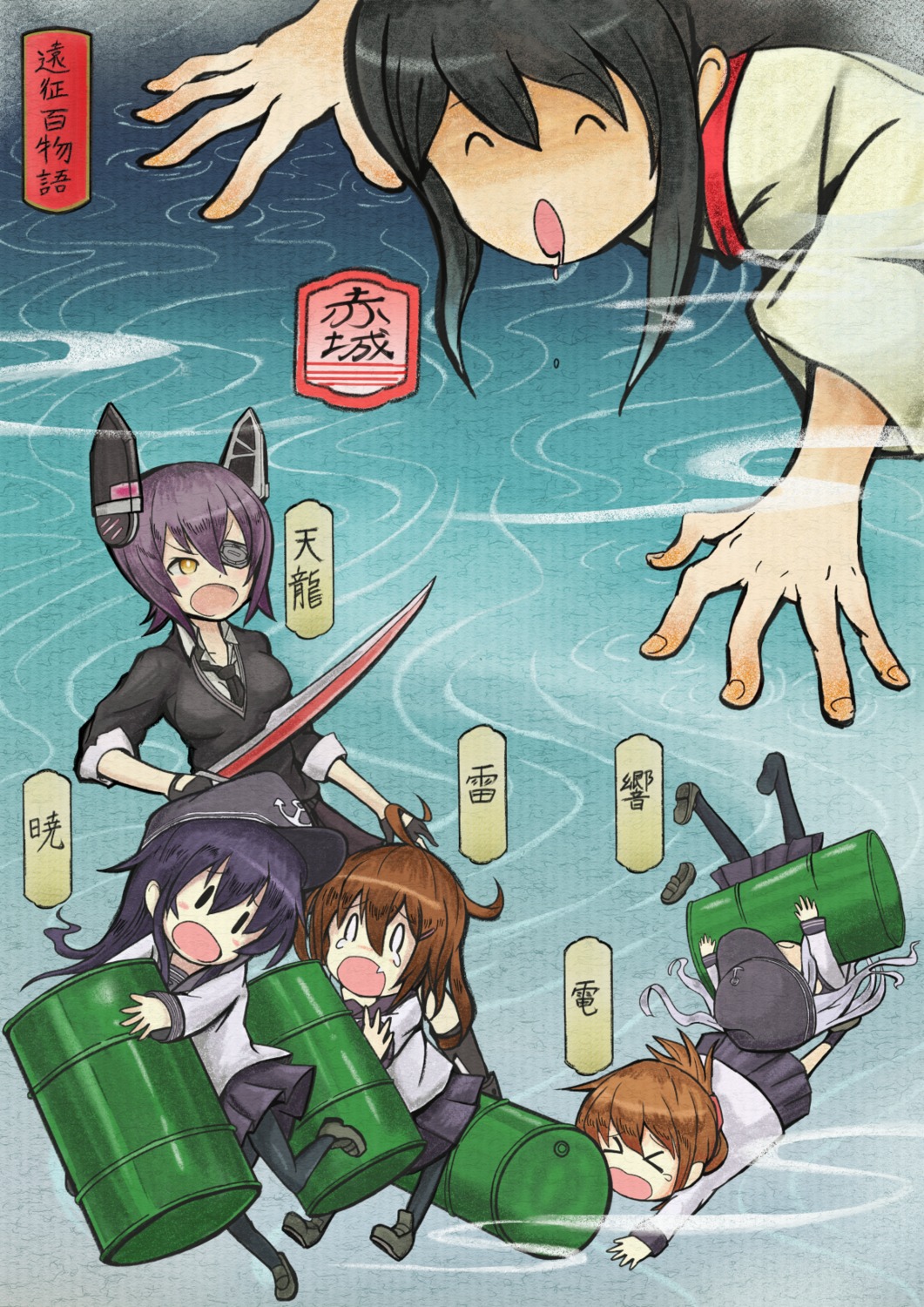 akagi_(kancolle) akatsuki_(kancolle) akizuki_(kondou_kyouhei) eyepatch hibiki_(kancolle) ikazuchi_(kancolle) inazuma_(kancolle) kantai_collection pantyhose seifuku sword tenryuu_(kancolle)