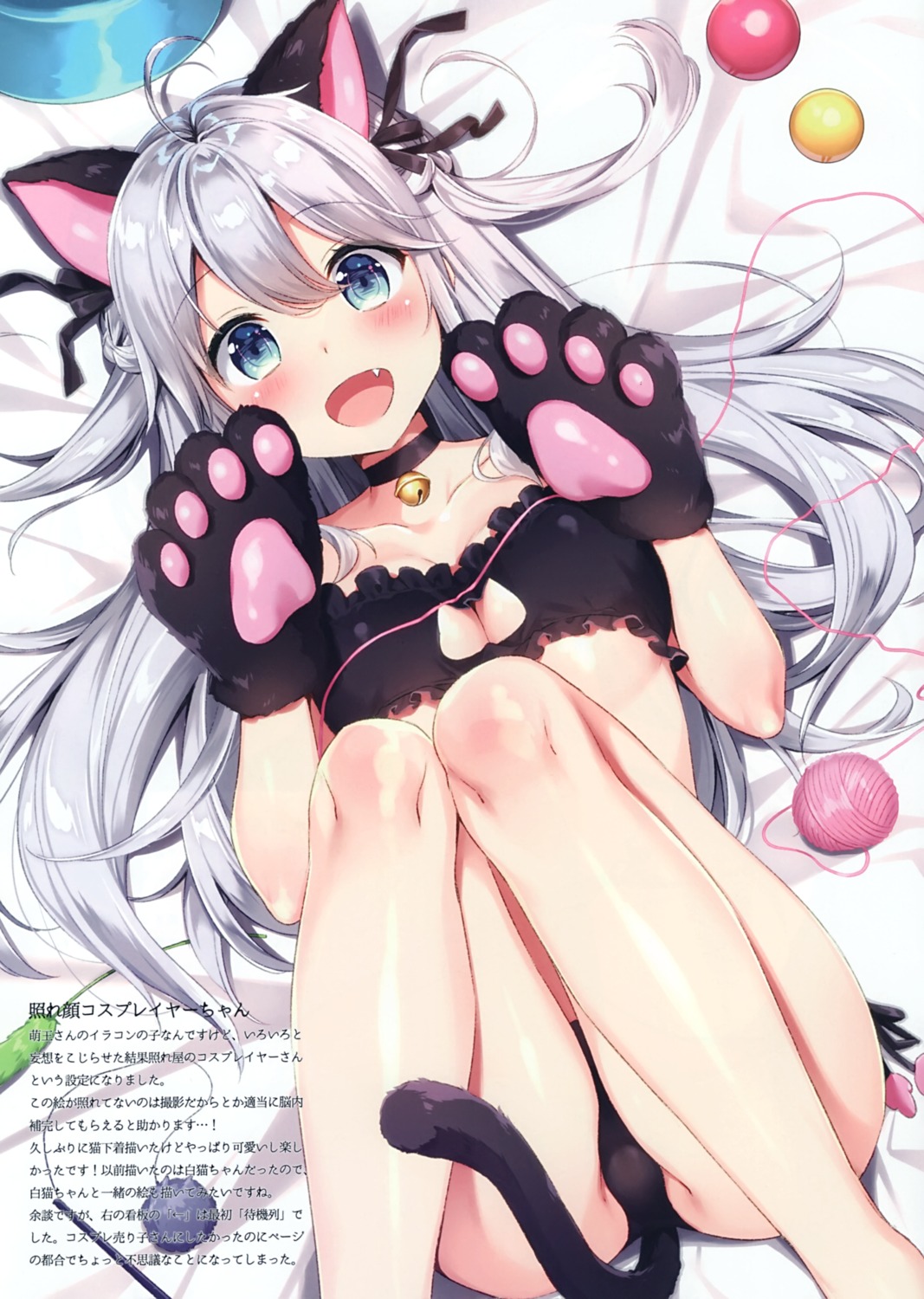 animal_ears bra cleavage masuishi_kinoto nekomimi pantsu possible_duplicate string_panties tail