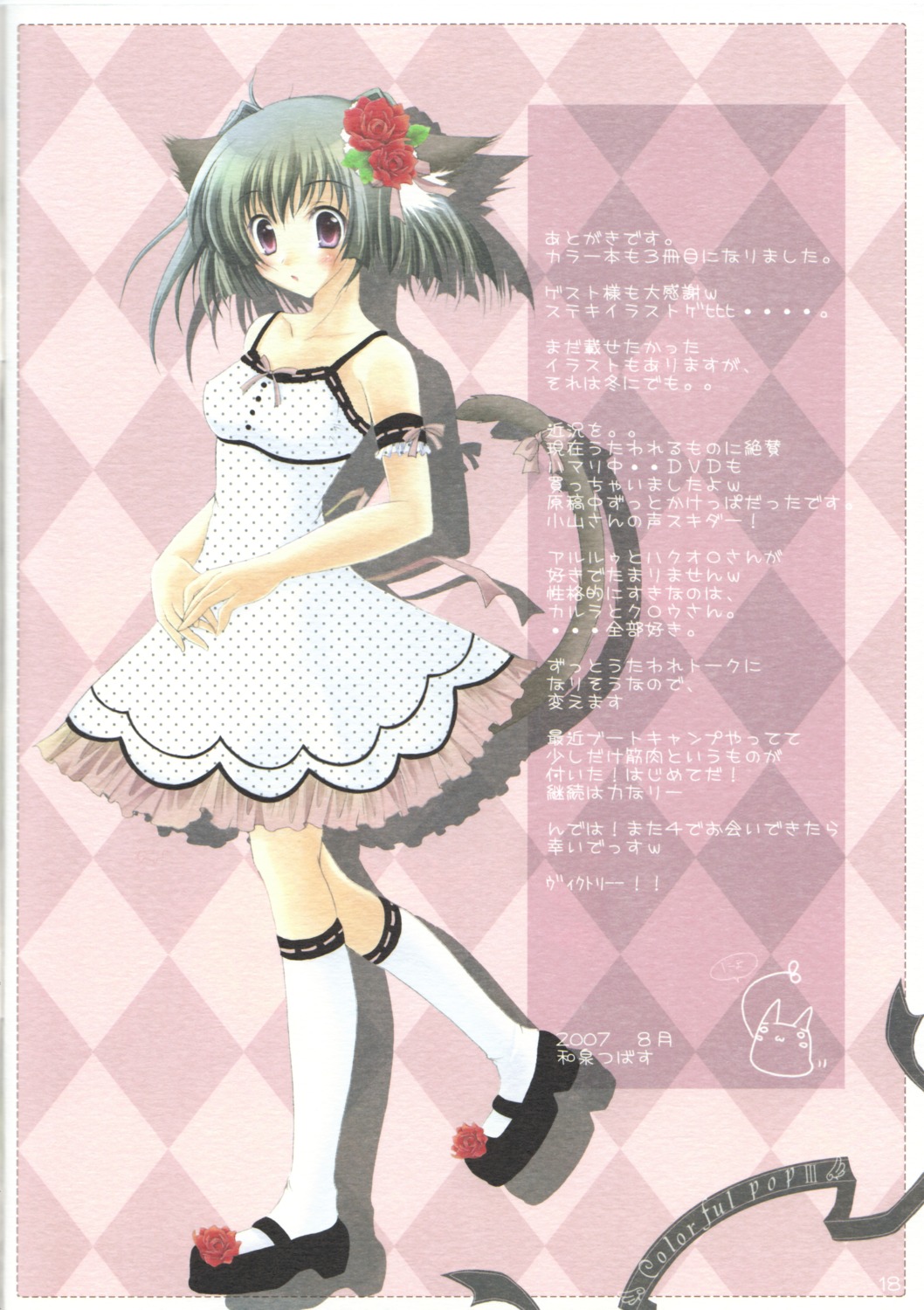 animal_ears dress izumi_tsubasu nekomimi